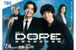 キンプリ高橋海人＆中村倫也W主演「DOPE」2人の“関係性の変化”予感させるビジュアル初解禁 初回放送日も決定