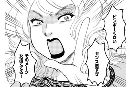 「私みたいに美しくなりたいでしょ？」【アラフォー婚活バカ女＃29】