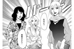「私たちのほうがイケてる」ことを勘違いママ友にわからせる大作戦！【アラフォー婚活バカ女＃31】
