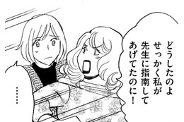 幸せになれるのは、お金をかけた暮らし or not？【アラフォー婚活バカ女＃33】