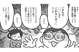「なんで〇〇してくれないの？」夫婦仲が悪くなる会話の典型はコレ【どんどん仲良くなる夫婦は家事をうまく分担している。  #３】