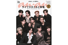 INI、スーツスタイルで「anan」表紙登場 音楽活動への思い・普段の生活スタイル明らかに