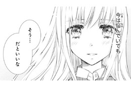 「理屈じゃないのよ 人を好きになるって」そんな友達の言葉にほっこり【鬼の花嫁＃69】 画像