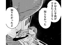 「人は前に進むしかできない」【推せない彼女の探しもの＃15】 画像