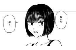 見ず知らずの人のビルに泊まることになった【推せない彼女の探しもの＃17】 画像