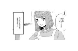私には誠実な夫がいるのに…“ある人”との関係が始まる【今日、私は夫と浮気する #１】 画像