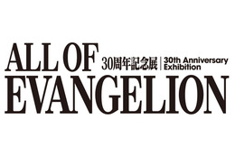 「エヴァンゲリオン」30周年記念展が六本木で開催 原画や初展示のデジタル制作資料が一堂に 画像