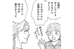 結婚したら「先が見えちゃった…」32歳専業主婦、4歳子持ち【＃映えてる私最高 #１】