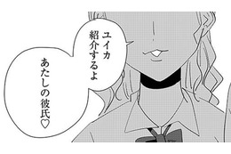 幼馴染が夫に馴れ馴れしい！彼女の狙いとは一体…【アタシが勝ち確　10年執着してくる幼馴染 #５】 画像