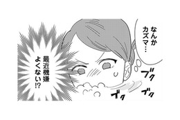 夫がやたらと期限がいい…しかし、その裏では予想もしない出来事が!?【アタシが勝ち確　10年執着してくる幼馴染 #６】 画像
