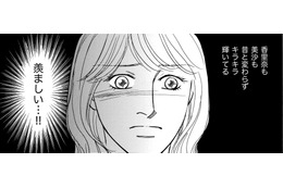 「32歳パパ活女子」がうらやましい専業主婦【＃映えてる私最高 #２】 画像