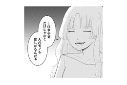 「人のモノも欲しがるんだぁ」新入社員が同僚たちを裏で操り支配していく【あなたのすべてを奪いたい  ＃９】 画像