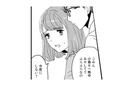 「それくらいわかって」育児の疲れから夜の誘いを避け続けたら夫は…【今日、私は夫と浮気する #４】 画像