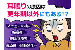 「最近耳鳴りがひどい」実は怖い“更年期の耳鳴り”は放置したらダメ！ その原因と見分け方は
