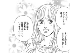 グラマーを続けるために「パパ活」始めたよ【＃映えてる私最高 #11】