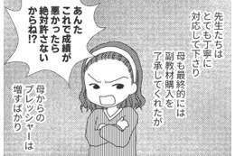事あるごとに「退学させる」と脅し、学校にも電話をかける母。中学進学でより家が窮屈に…【毒親絶縁日記 ＃８】 画像