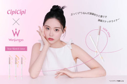 CipiCipi、スケッチするように簡単ひと塗り「ウォンジョンヨ」コラボのうるみ涙袋ライナーが登場 画像