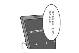 「お前の方こそ浮気してるくせに！」旦那へのお怒りが収まらずつい…【浮気公認夫婦です。私たちの歪んだ結婚生活 #３】