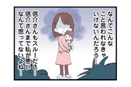 優しい夫はどこへ？些細なことがきっかけで夫から無視されるように…【娘の水泳教室で不倫してた夫を捨てるまで  # ３】 画像