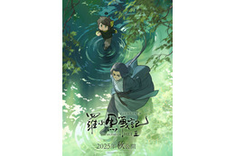 『羅小黒戦記2』2025年秋に吹替版＆字幕版公開 ティザービジュアルも到着