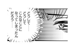 「どうしていつもより優しくするの？」何も知らない妻に隠された‟夫の真実”【今日、私は夫と浮気する #６】 画像