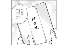かつて日本女性の一大職業であった『女中』。そんな彼女たちの生活を覗き見しない⁉【うちのちいさな女中さん #１】