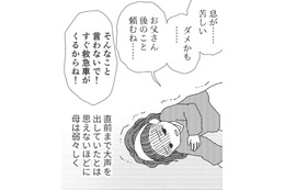 突然倒れた母、もう限界だった。もっと私がしっかり母を支えなければ！【毒親絶縁日記 ＃10】 画像