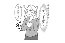 お互い人生をやり直すチャンス？ “浮気相手候補”の男性と会うことになり…【浮気公認夫婦です。私たちの歪んだ結婚生活 #８】 画像