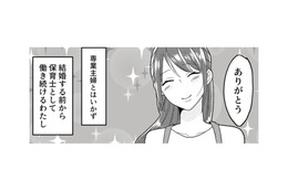 夫のことを100％信じるな！ 離婚や浮気とは無縁だと思っていた…妻の復讐劇が今始まる【不倫断罪飲み会はじめます #１】