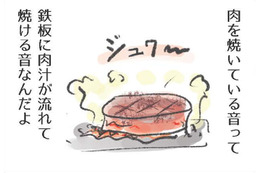 「お肉の焼ける音っていい音だよね～」ちょっと待って！音は美味しさを逃してます！【激せまキッチンで楽ウマごはん #10】