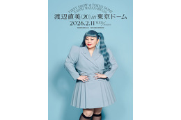 渡辺直美、ピン芸人史上初の東京ドーム公演決定 芸歴20年目の節目に「まじ自分でもびっくり」