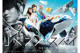 なにわ男子・大橋和也×渋谷凪咲「リベンジ・スパイ」“多面性”表現したメインビジュアル解禁