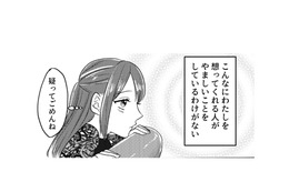 「こんなに優しい人が浮気するはずない」嘘つき夫を信じようと思ったのも束の間…【不倫断罪飲み会はじめます ＃４  】 画像