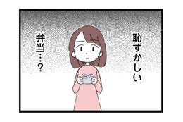 妻の弁当がまずいと職場で言いふらす。夫が選んだのは、職場の女子が作った‟可愛い弁当”【娘の水泳教室で不倫してた夫を捨てるまで  #11】 画像