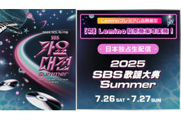 NCTドヨン・IVEユジン・TXTヨンジュン「2025 SBS歌謡大典 Summer」MCに決定 追加アーティストも発表 画像
