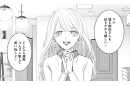 友だちからの久しぶりの連絡。心配してたのに「パパ活」の誘いですか。【明日、私は誰かのカノジョ＃44】 画像
