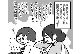 「多くを望まない」「完璧にこだわらない」親や世間からの 刷り込み 女性像を突破せよ【どんどん仲良くなる夫婦は家事をうまく分担している。  #12】