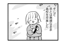 女子校→美大→恋ゼロ人生。そんな私の前に現れた憧れの‟大人の男性”【40キロ痩せても幸せになれなかった話 #５】 画像