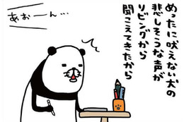 悲しそうな声で吠える愛犬。急いでかけつけたら、とんでもないことに！【パンダと犬 ＃29】