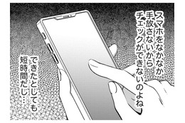 略奪女は黒か白か…「彼女の作戦」に乗るしかない【嗤うサレ妻 #29】