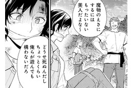魔物の棲む森に連れて来られた母。極限状態で現実逃避するも、事態はさらに悪化…【勇者の母ですが、魔王軍の幹部になりました #８】 画像