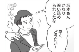 証拠が撮れない事に追い詰められていく私…。張り込みをする「探偵」に忍び寄る人影？【探偵をつけて浮気に完全勝利する #16]】 画像
