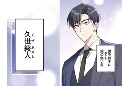 イケメン御曹司とまさかな結婚。不釣り合いな私がなぜ？毎日欠かさず「薬」を飲む理由は…【二度目の結婚があなたを救えるなら #１】 画像