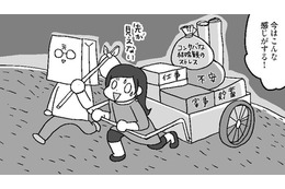 「結婚前のイメージと違う」結婚したら楽になると思っていたのに荷物が増えてる 現実【結婚さえできればいいと思っていたけど #15 】