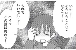 第一志望校は私立。激昂する母に隠れて、祖母からもらった通帳をみると残高はゼロに…【毒親絶縁日記 ＃17】 画像