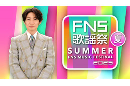 草なぎ剛「FNS歌謡祭」10年ぶり凱旋「最初はお断りした」 現司会の相葉雅紀に“お願い”も 画像
