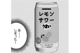 やばい！「社内で飲酒」してるのがバレちゃう…【飲んで、滑って、奈落まで。 #５】 画像