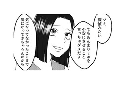 夫の浮気を許すか許さないかは妻次第。名探偵ばりの推理をする第三者の意見は…【不倫断罪飲み会はじめます #10】 画像