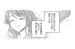 18歳から行きつけの美容師と「親友歴12年」【サレ妻は妊娠中 #１】