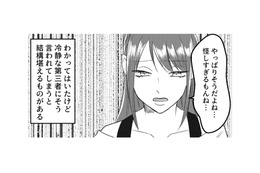 ショックすぎて言葉が出ない！ 第三者から見ても、夫の浮気は「真っ黒」【不倫断罪飲み会はじめます #９】